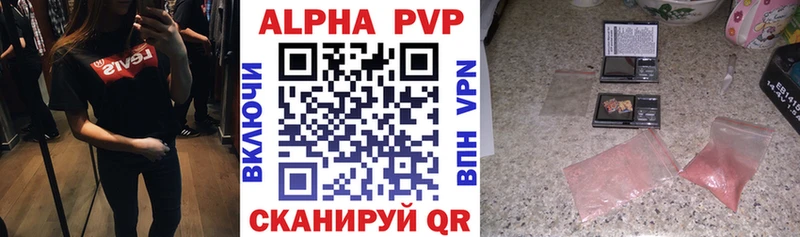 Alpha-PVP мука Шагонар