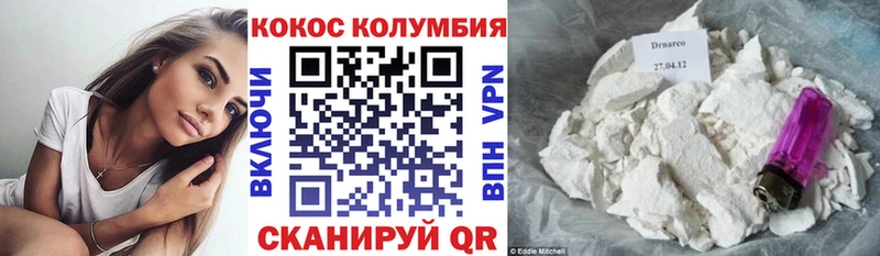 Купить где  Шагонар  COCAIN Колумбийский 