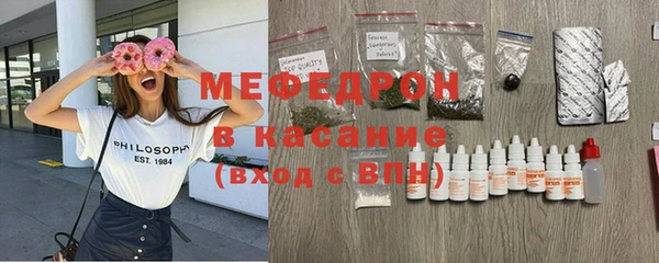 мефедрон мука Бородино