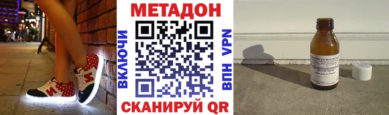 Метадон methadone  Купить закладки  Шагонар 